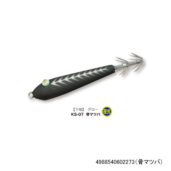 桐スッテ3.0(骨マツバ)